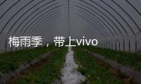 梅雨季，带上vivo X100 Ultra出来扫街啊